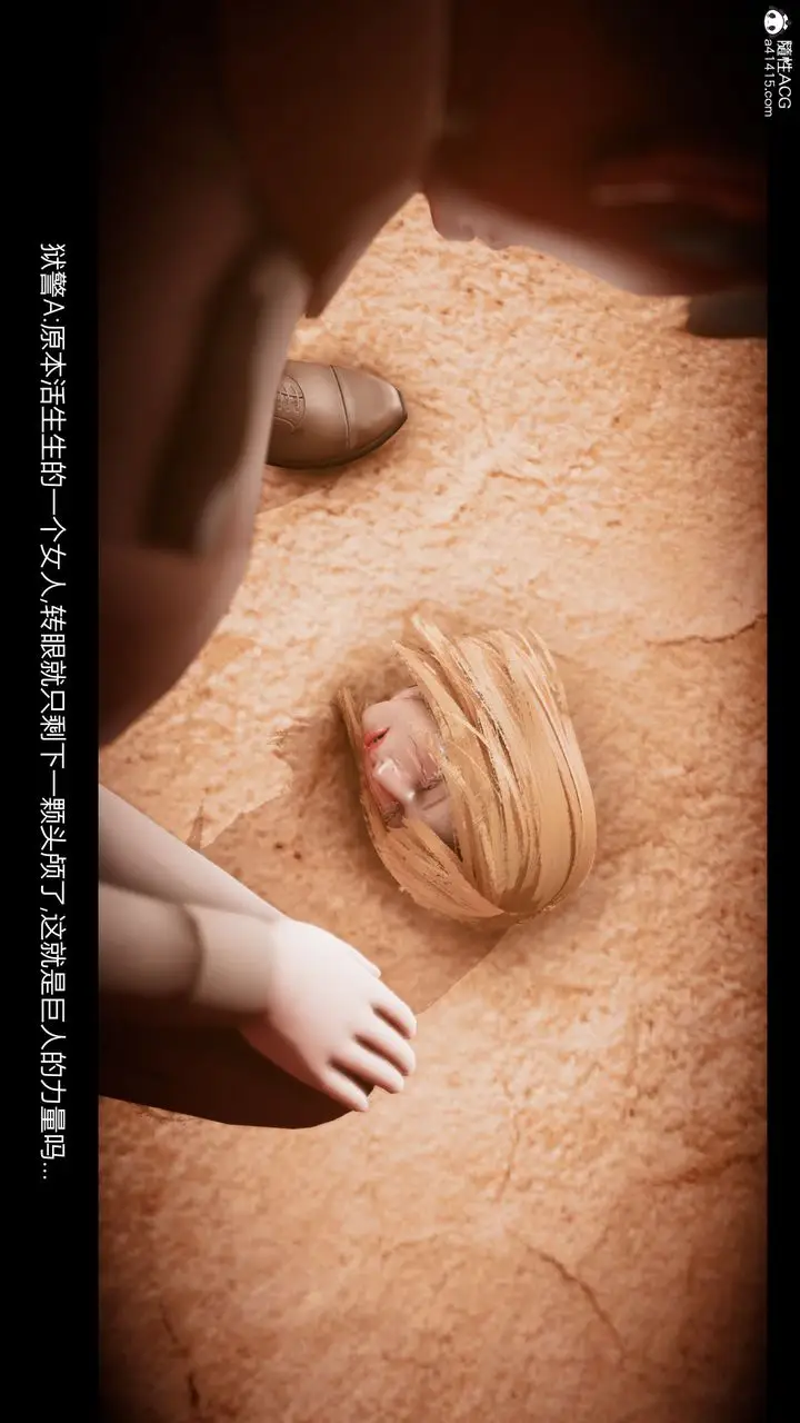 漫画《[3D]进击的巨人之败北的少女》第08话第98张图