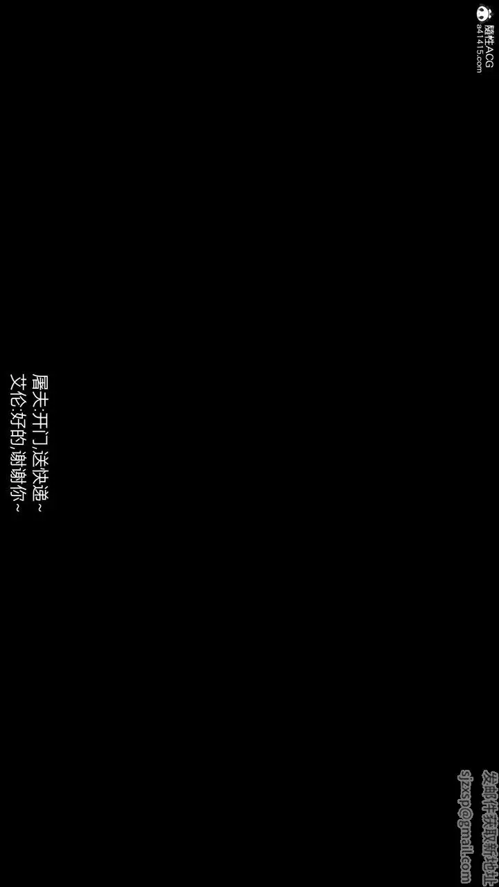 漫画《[3D]进击的巨人之败北的少女》第10话第37张图