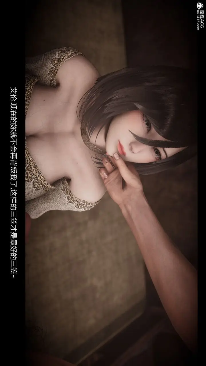 漫画《[3D]进击的巨人之败北的少女》第10话第56张图