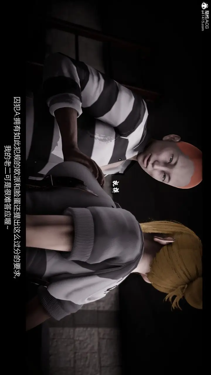 漫画《[3D]进击的巨人之败北的少女》第05话第25张图