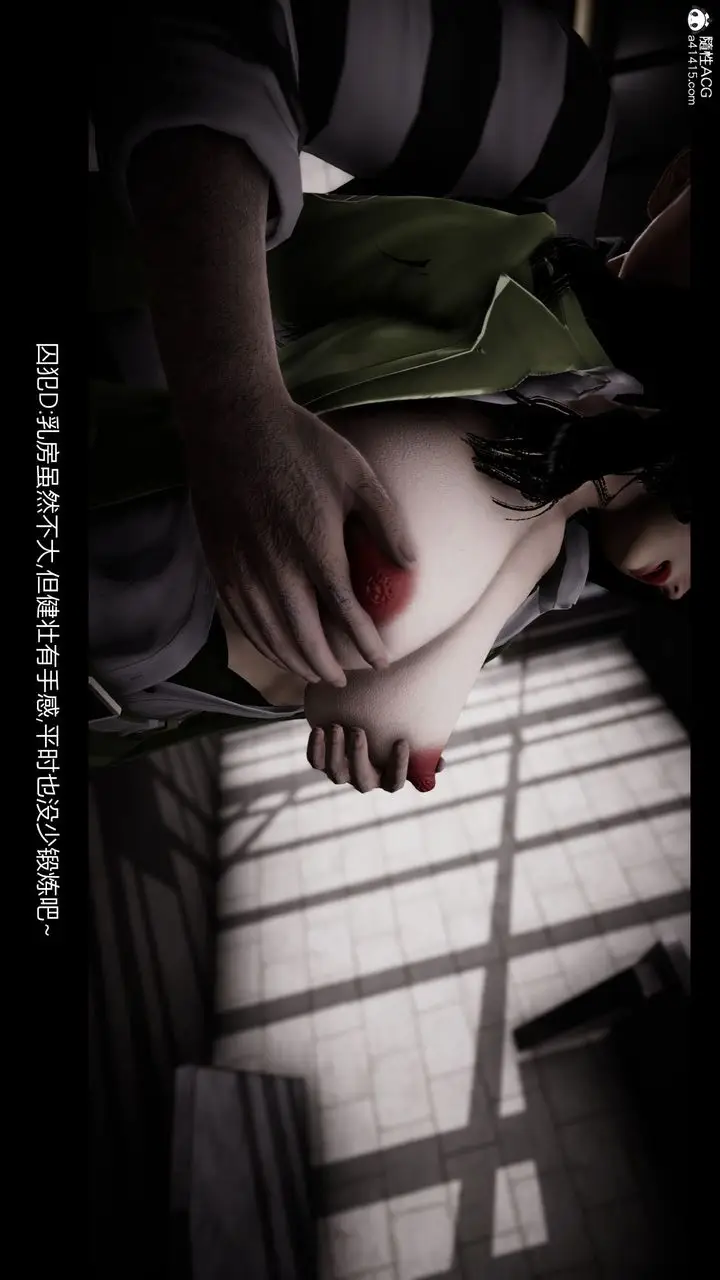 漫画《[3D]进击的巨人之败北的少女》第05话第51张图