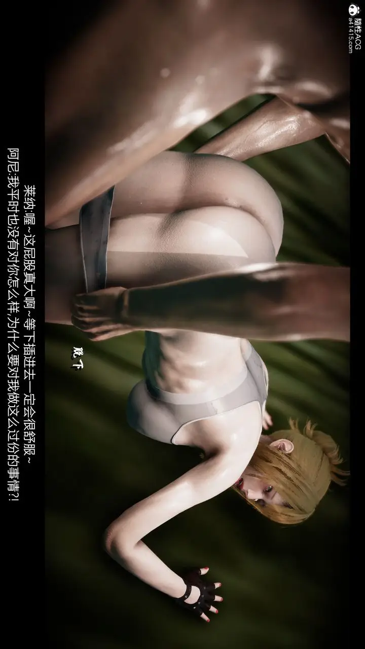 漫画《[3D]进击的巨人之败北的少女》第04话第26张图