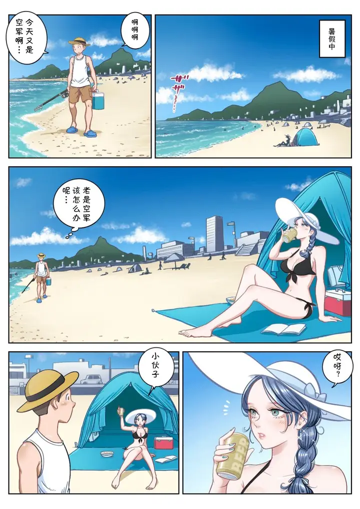 漫画《跟童贞学生在海边的暑假夏日时光》全集第2张图