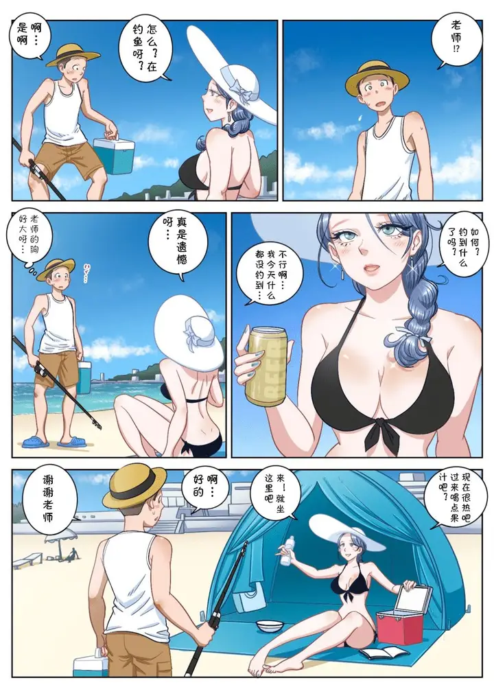 漫画《跟童贞学生在海边的暑假夏日时光》全集第3张图