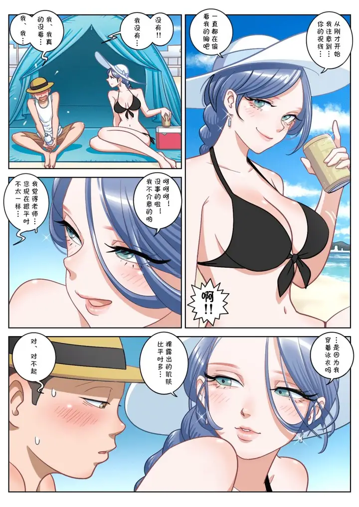 漫画《跟童贞学生在海边的暑假夏日时光》全集第5张图