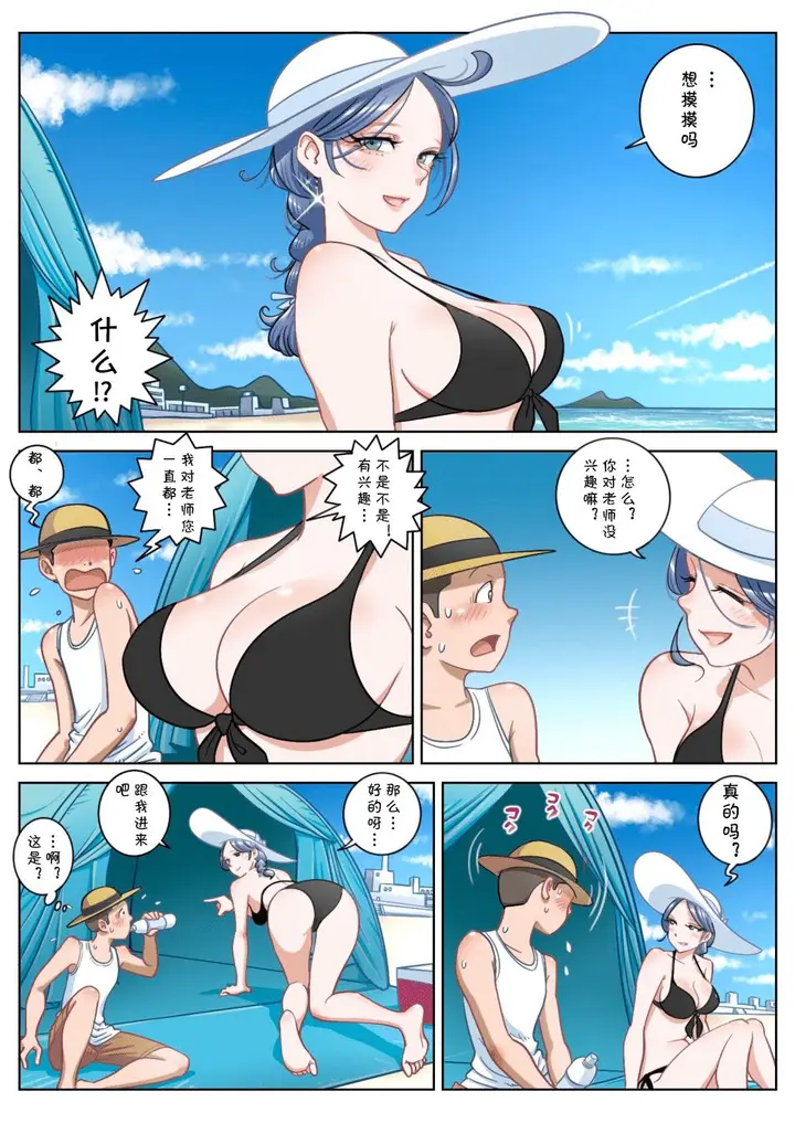 漫画《跟童贞学生在海边的暑假夏日时光》全集第6张图