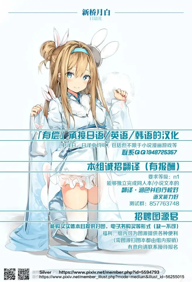 漫画《调教男人…还是反被调教?》全集第27张图