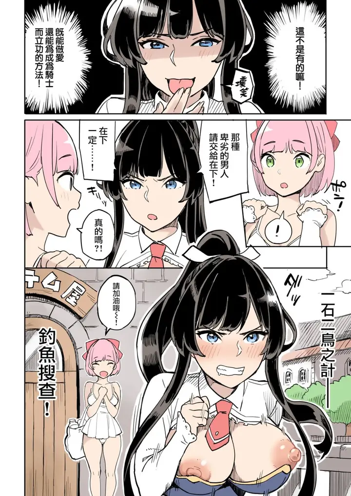 漫画《我保证你没见过这种痴女圣骑士》全集第13张图
