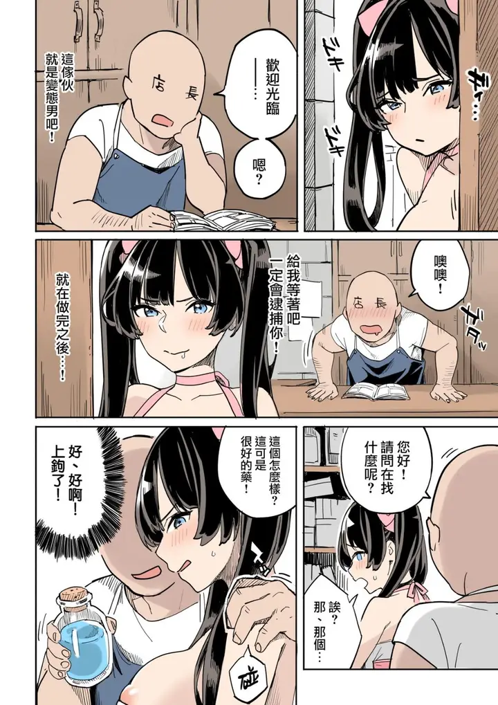 漫画《我保证你没见过这种痴女圣骑士》全集第15张图