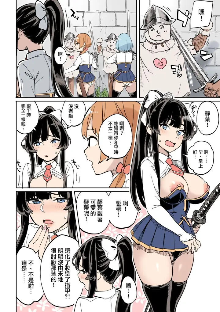 漫画《我保证你没见过这种痴女圣骑士》全集第29张图