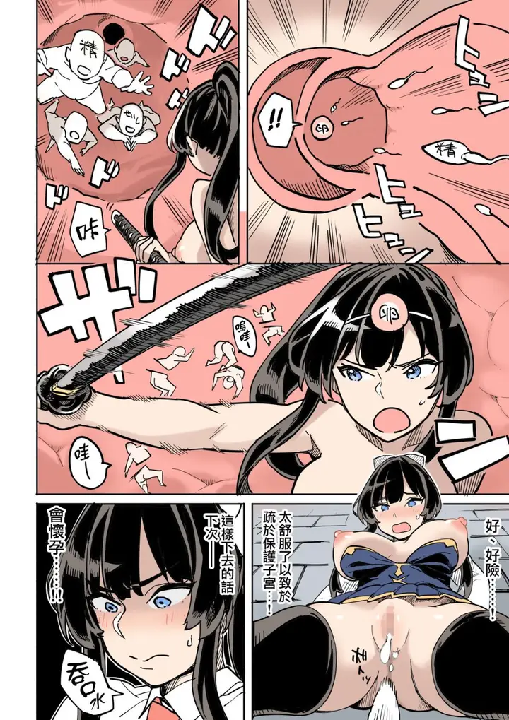 漫画《我保证你没见过这种痴女圣骑士》全集第33张图