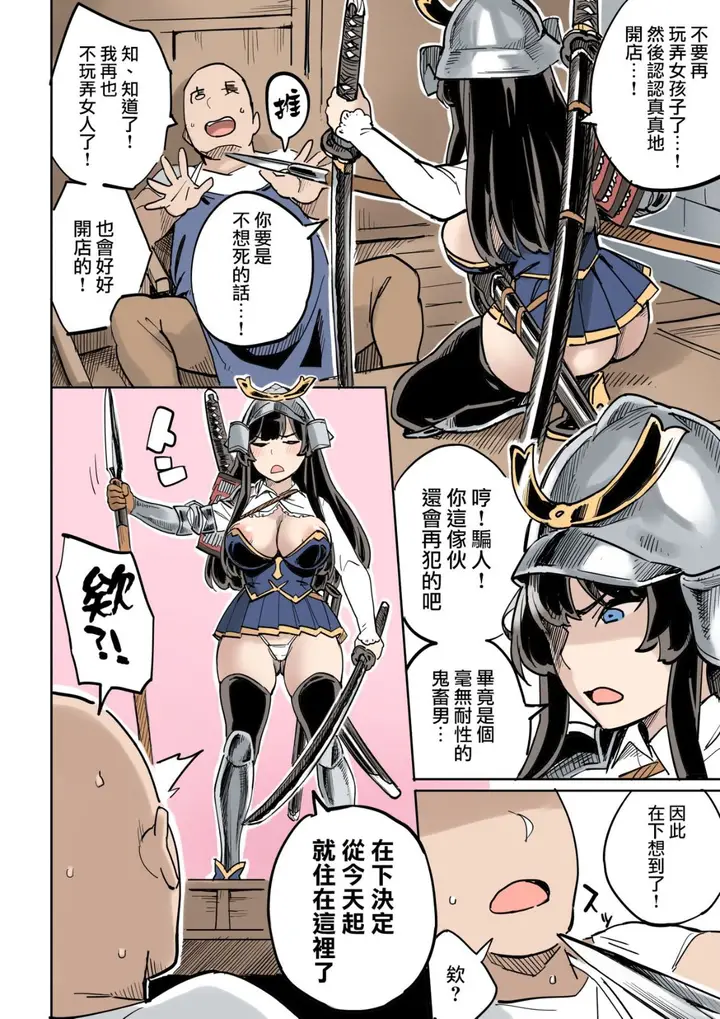 漫画《我保证你没见过这种痴女圣骑士》全集第39张图