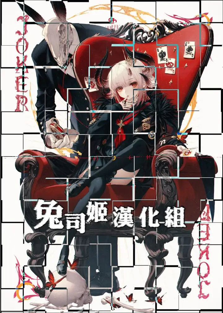 漫画《我保证你没见过这种痴女圣骑士》全集第44张图