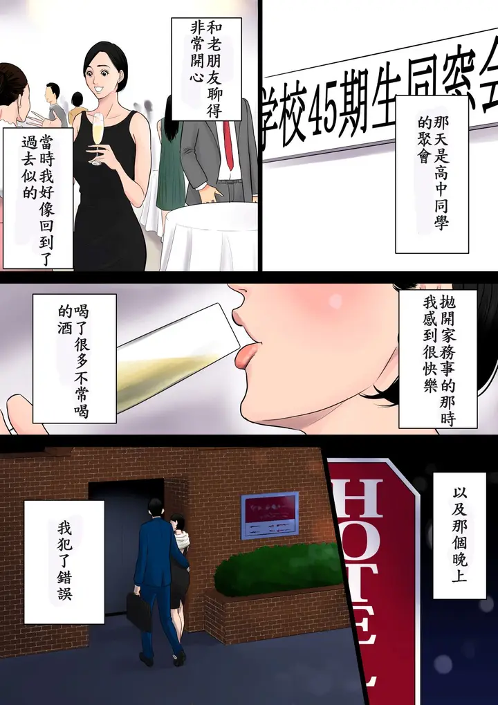漫画《绝对不能让家人们知道…咦？》全集第20张图