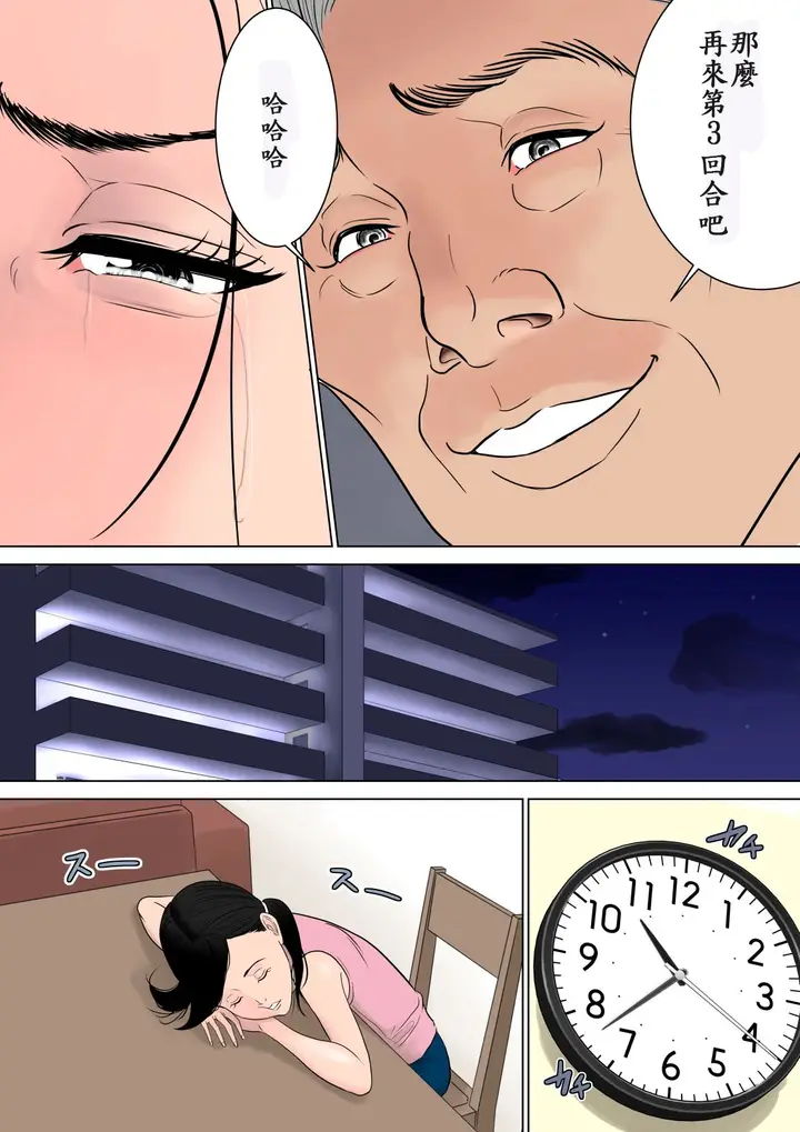 漫画《绝对不能让家人们知道…咦？》全集第41张图