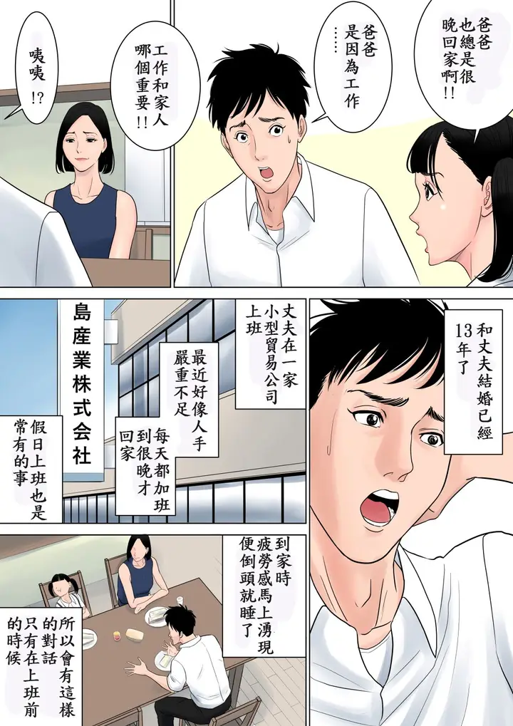 漫画《绝对不能让家人们知道…咦？》全集第44张图