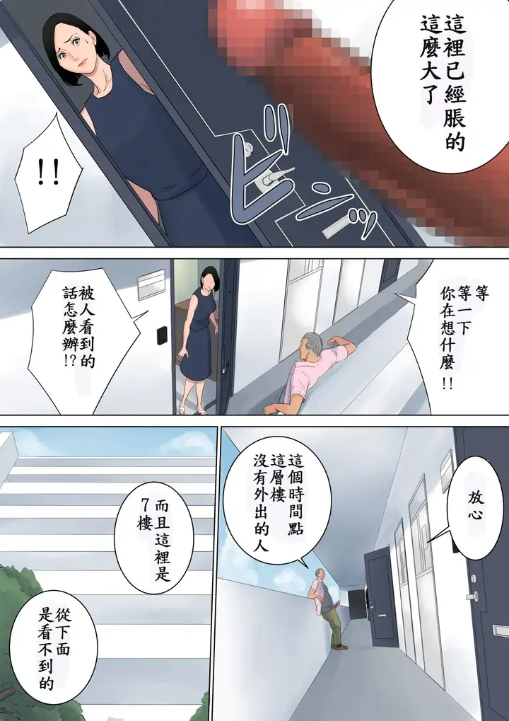 漫画《绝对不能让家人们知道…咦？》全集第50张图