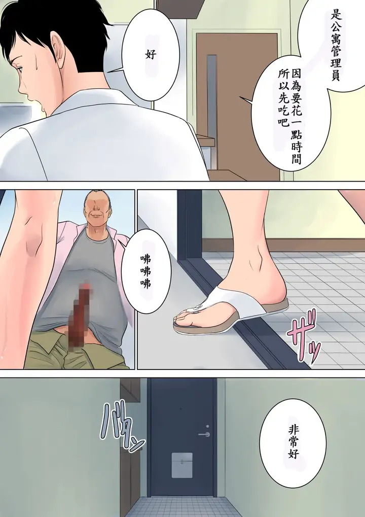 漫画《绝对不能让家人们知道…咦？》全集第52张图