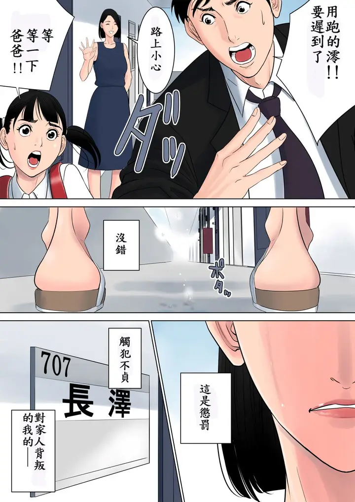 漫画《绝对不能让家人们知道…咦？》全集第63张图