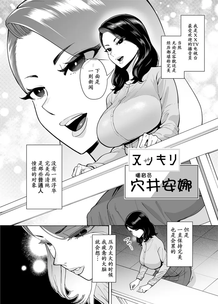 漫画《 穴扱いでしかイケないアナ 》全集第3张图