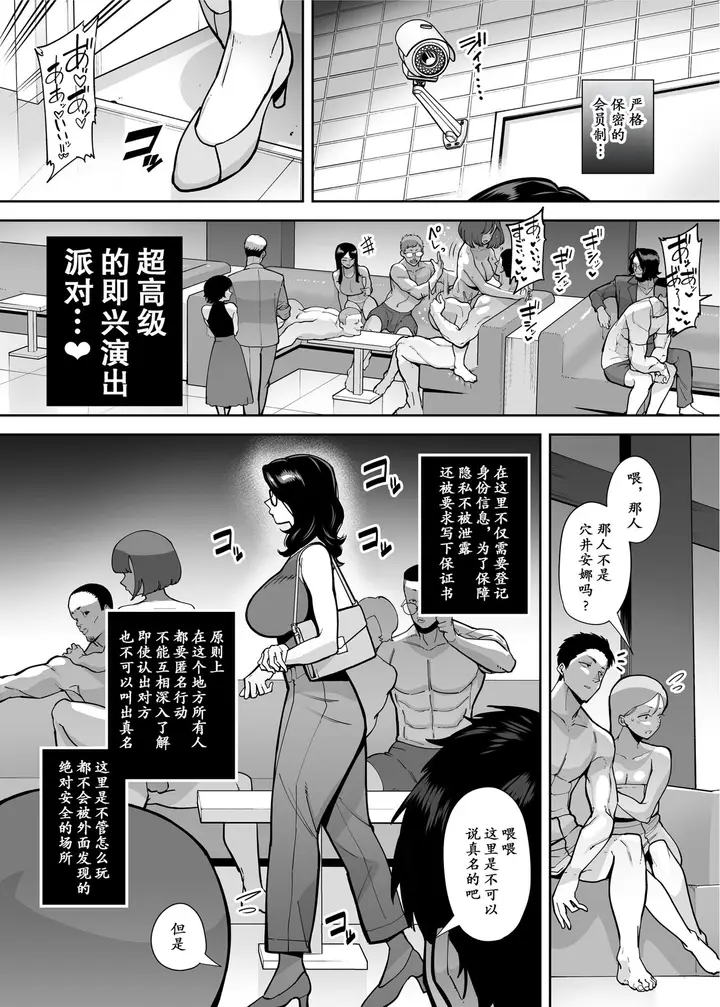 漫画《 穴扱いでしかイケないアナ 》全集第6张图
