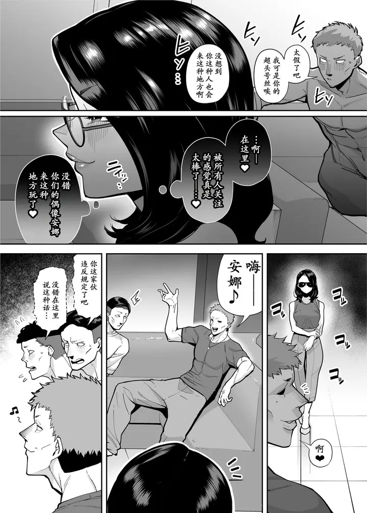 漫画《 穴扱いでしかイケないアナ 》全集第7张图