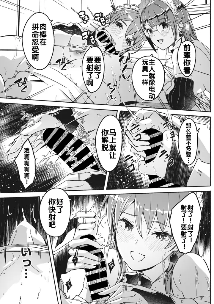 漫画《[ぐすたふ] レイカは华丽な仆の女王 [中国翻訳]》全集第17张图