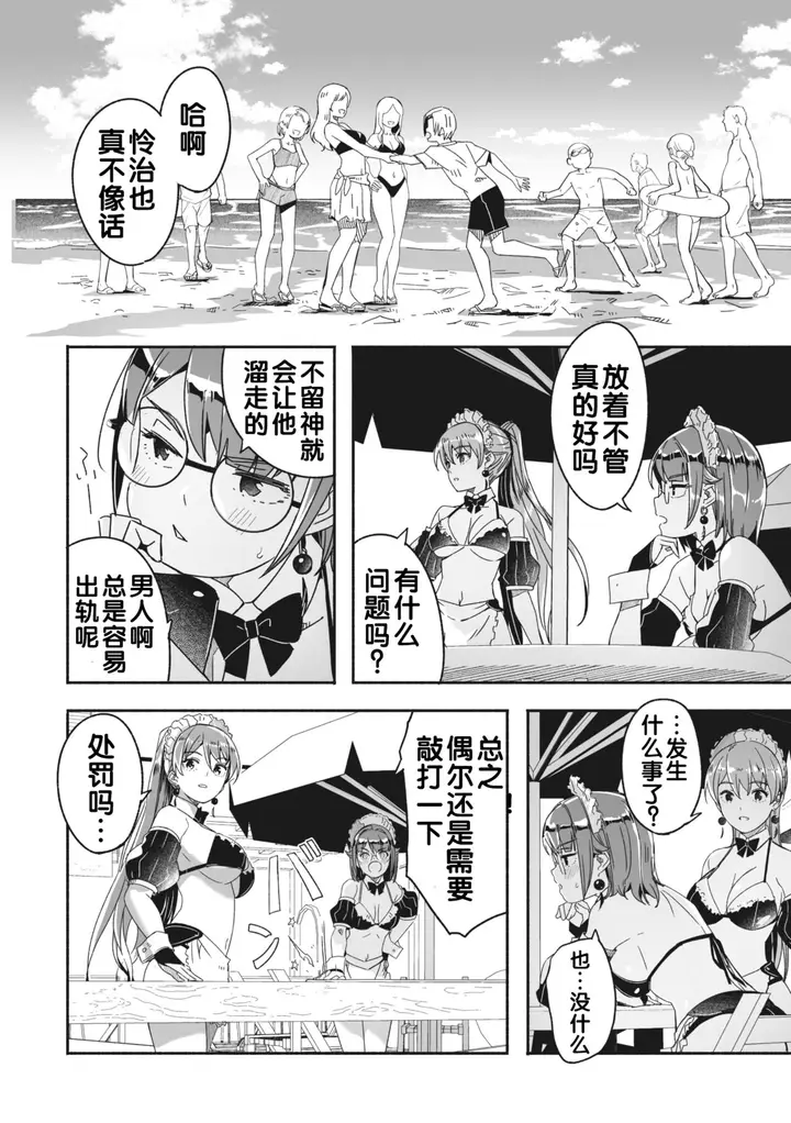 漫画《[ぐすたふ] レイカは华丽な仆の女王 [中国翻訳]》全集第2张图