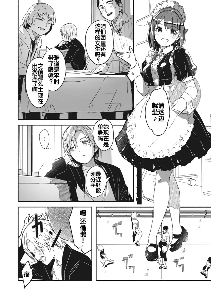 漫画《[ぐすたふ] レイカは华丽な仆の女王 [中国翻訳]》全集第22张图