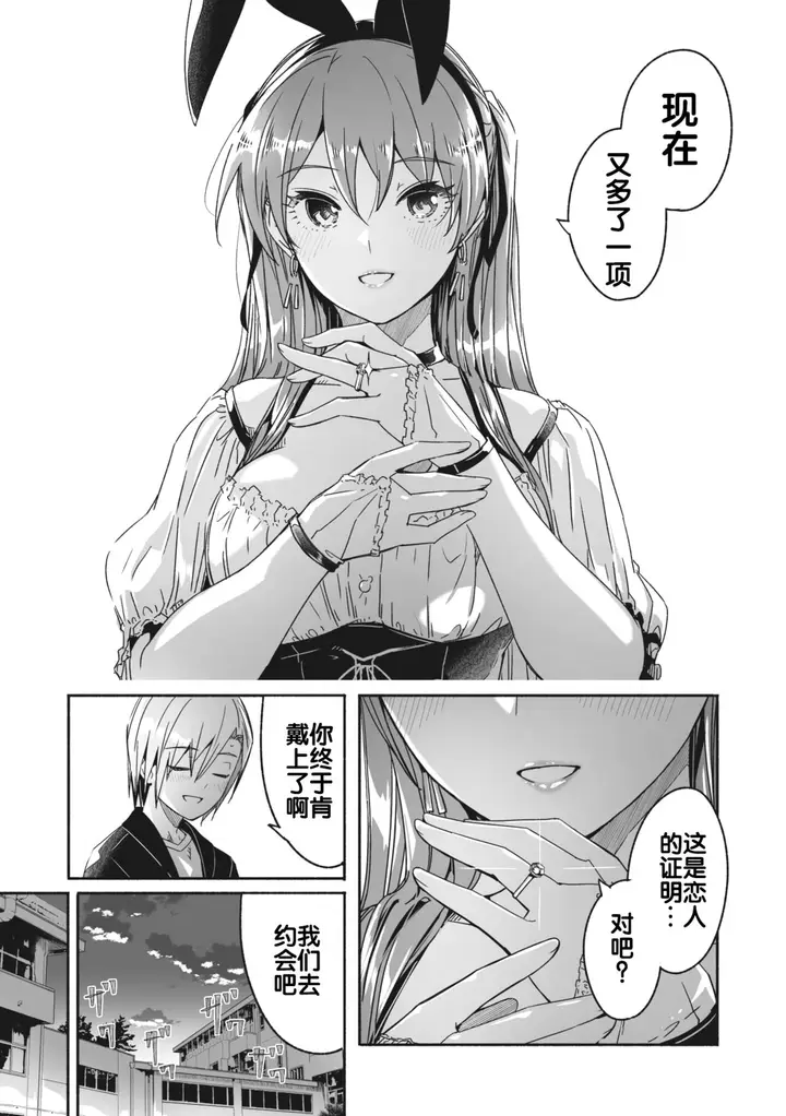 漫画《[ぐすたふ] レイカは华丽な仆の女王 [中国翻訳]》全集第27张图