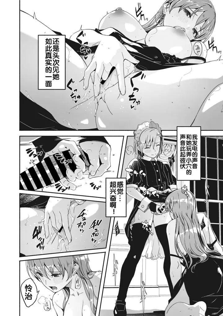 漫画《[ぐすたふ] レイカは华丽な仆の女王 [中国翻訳]》全集第50张图
