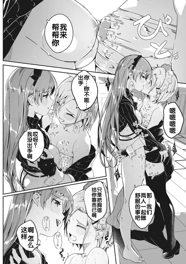 漫画《[ぐすたふ] レイカは华丽な仆の女王 [中国翻訳]》全集第58张图