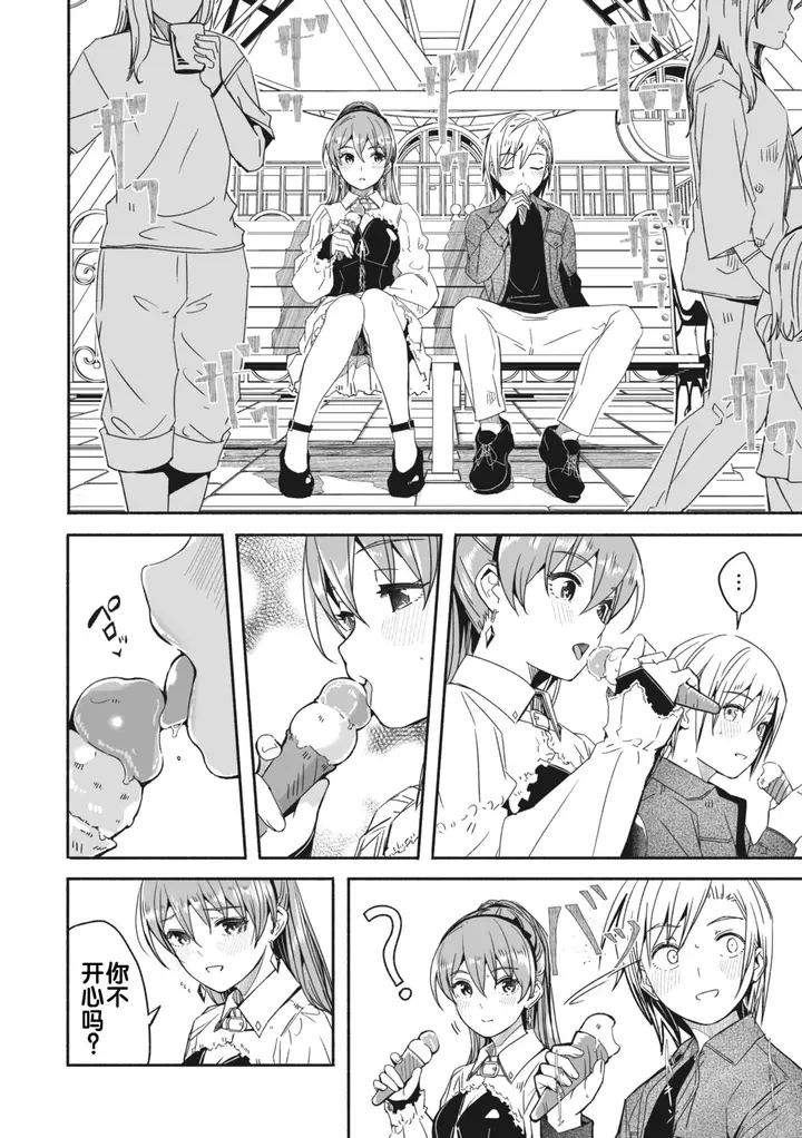 漫画《[ぐすたふ] レイカは华丽な仆の女王 [中国翻訳]》全集第68张图