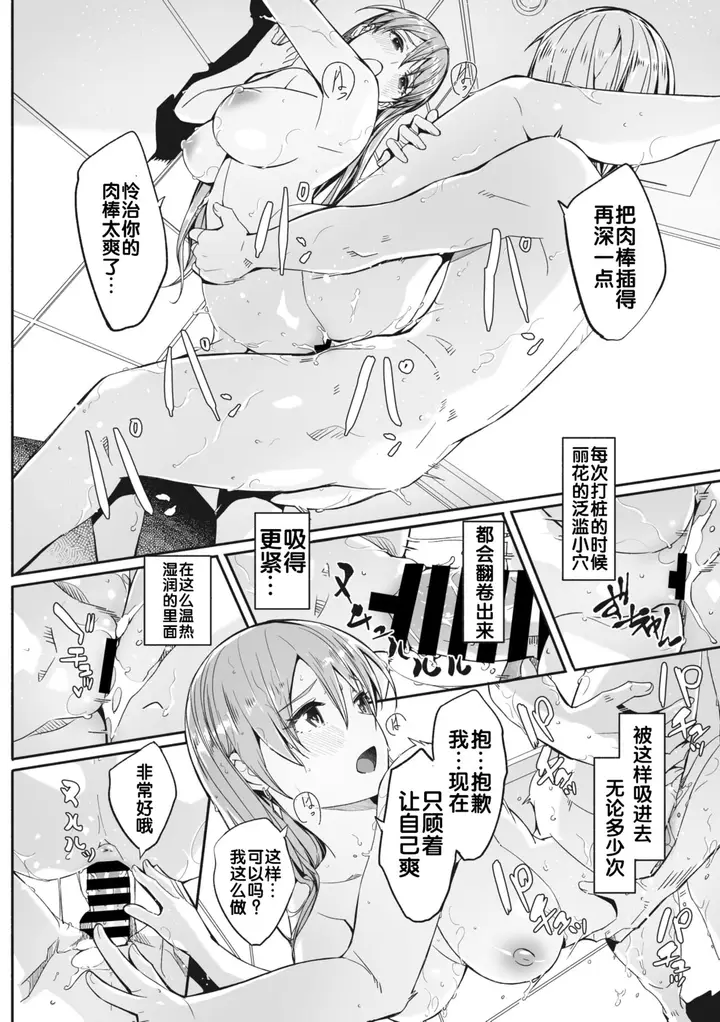 漫画《[ぐすたふ] レイカは华丽な仆の女王 [中国翻訳]》全集第76张图