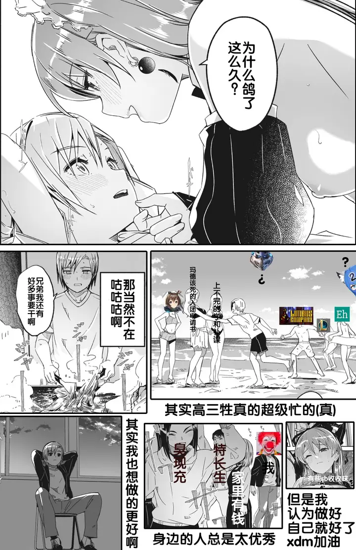 漫画《[ぐすたふ] レイカは华丽な仆の女王 [中国翻訳]》全集第94张图