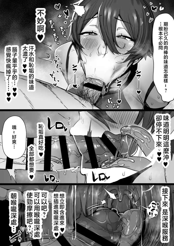 漫画《[三崎 (T-マン)] 王子様系で女子からモテモテだけど実はマゾメス猫な幼驯染とじっとりえっちする本 [中国翻訳]》全集第13张图