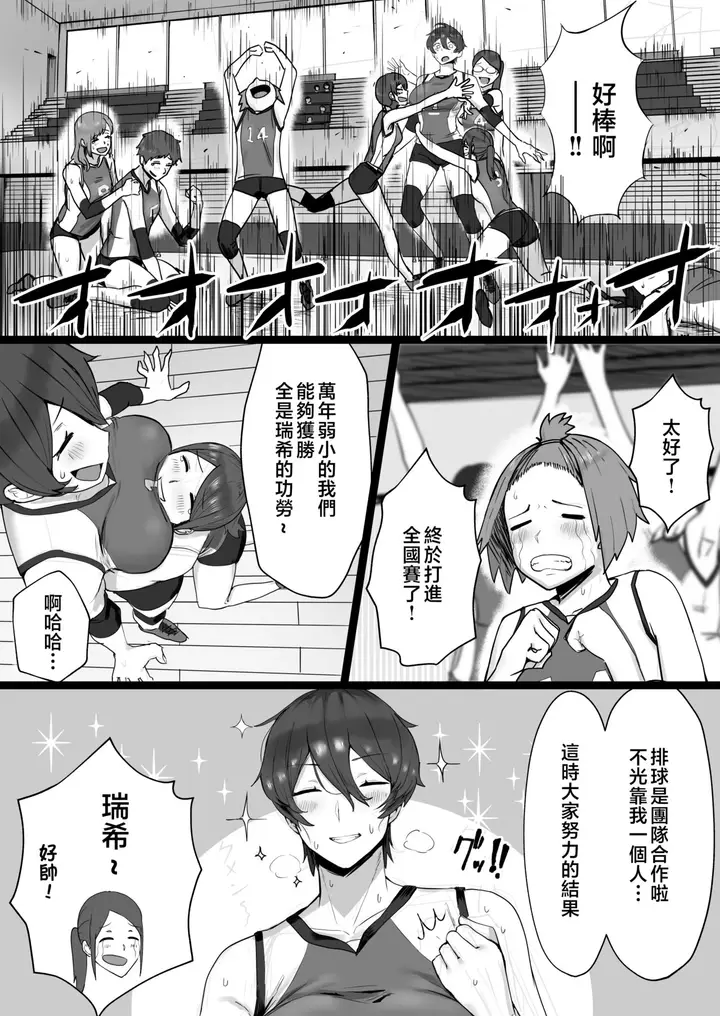 漫画《[三崎 (T-マン)] 王子様系で女子からモテモテだけど実はマゾメス猫な幼驯染とじっとりえっちする本 [中国翻訳]》全集第3张图