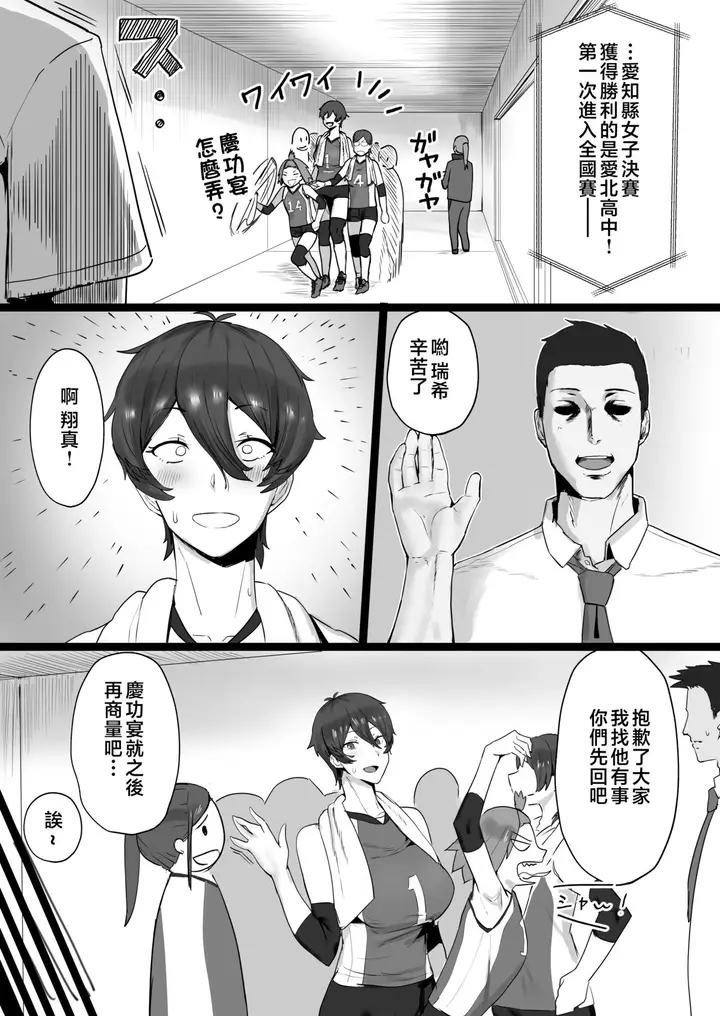 漫画《[三崎 (T-マン)] 王子様系で女子からモテモテだけど実はマゾメス猫な幼驯染とじっとりえっちする本 [中国翻訳]》全集第4张图