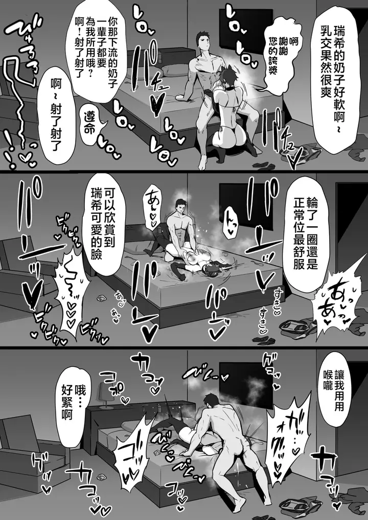 漫画《[三崎 (T-マン)] 王子様系で女子からモテモテだけど実はマゾメス猫な幼驯染とじっとりえっちする本 [中国翻訳]》全集第41张图