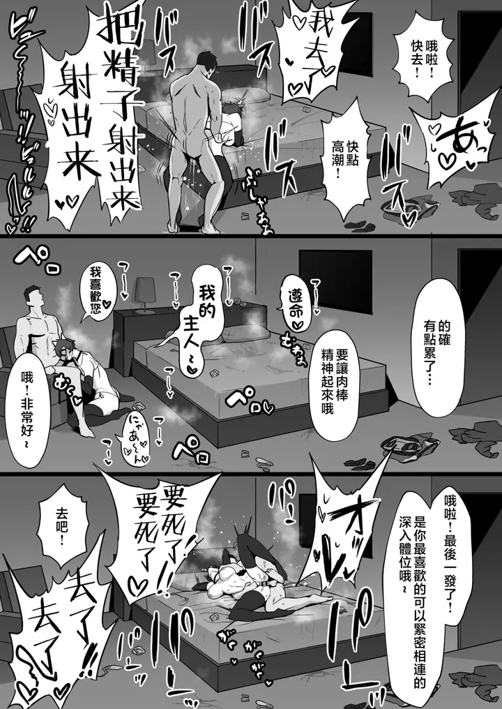 漫画《[三崎 (T-マン)] 王子様系で女子からモテモテだけど実はマゾメス猫な幼驯染とじっとりえっちする本 [中国翻訳]》全集第42张图