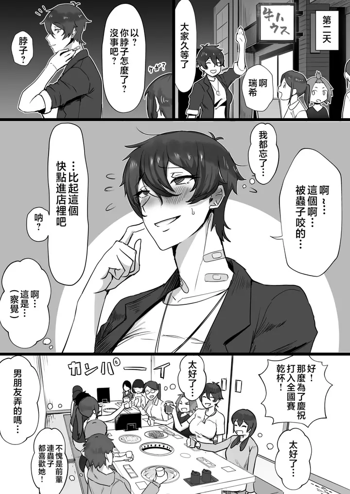 漫画《[三崎 (T-マン)] 王子様系で女子からモテモテだけど実はマゾメス猫な幼驯染とじっとりえっちする本 [中国翻訳]》全集第44张图