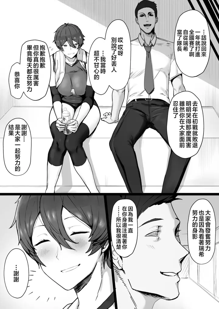漫画《[三崎 (T-マン)] 王子様系で女子からモテモテだけど実はマゾメス猫な幼驯染とじっとりえっちする本 [中国翻訳]》全集第5张图