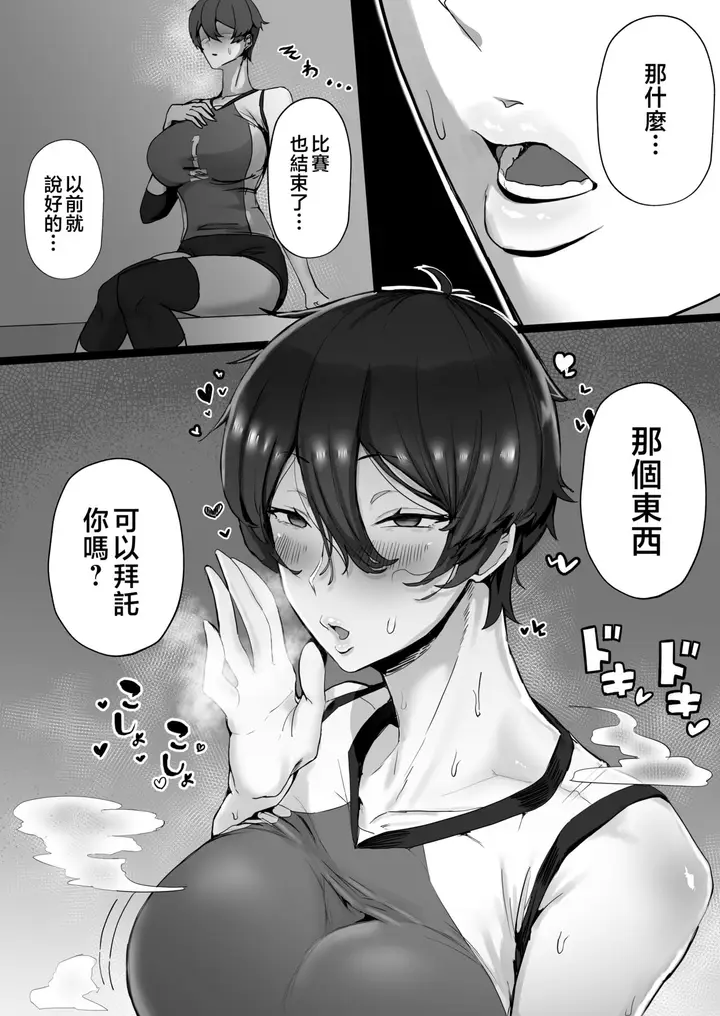 漫画《[三崎 (T-マン)] 王子様系で女子からモテモテだけど実はマゾメス猫な幼驯染とじっとりえっちする本 [中国翻訳]》全集第6张图