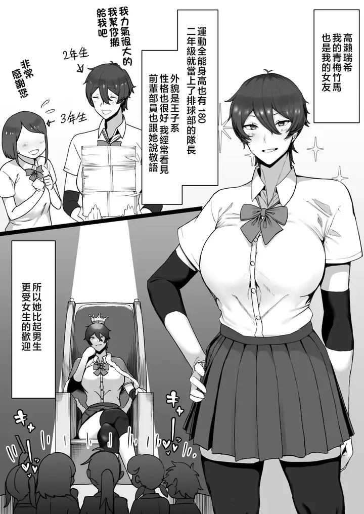 漫画《[三崎 (T-マン)] 王子様系で女子からモテモテだけど実はマゾメス猫な幼驯染とじっとりえっちする本 [中国翻訳]》全集第7张图