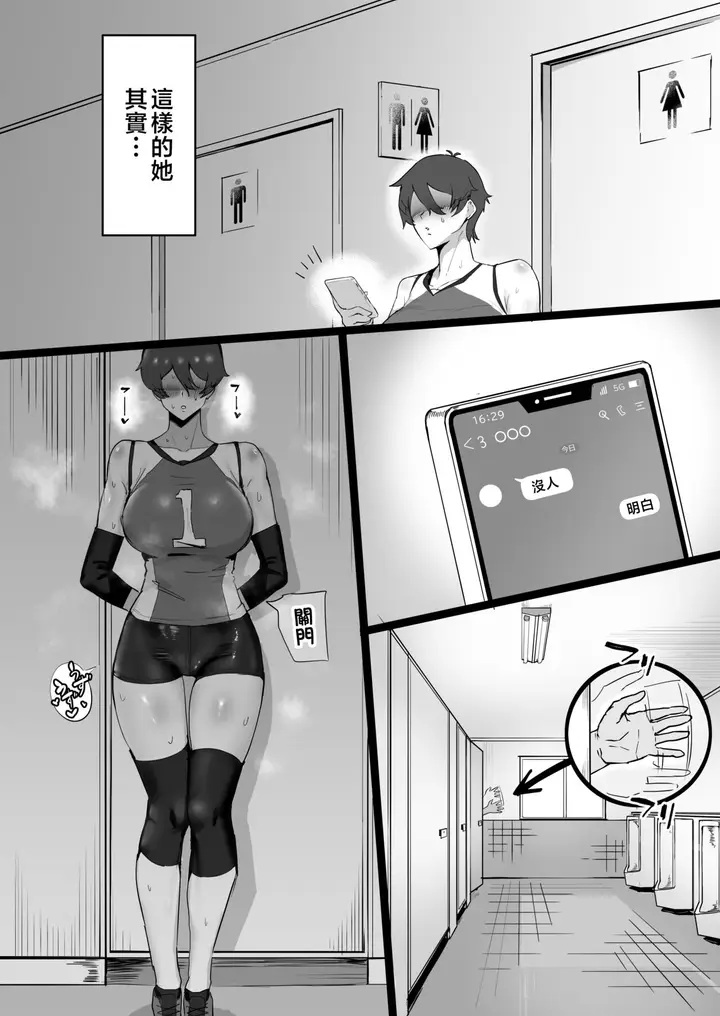 漫画《[三崎 (T-マン)] 王子様系で女子からモテモテだけど実はマゾメス猫な幼驯染とじっとりえっちする本 [中国翻訳]》全集第8张图