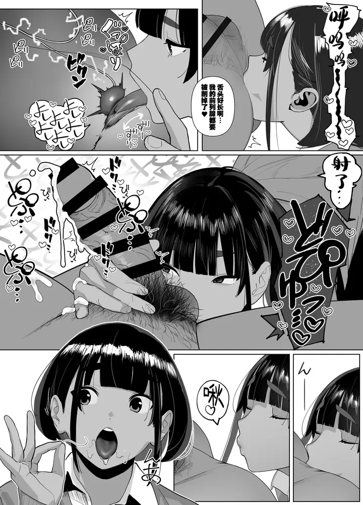 漫画《[自家太郎] 陆上部ちゃん (FANBOX) [中国翻訳]》全集第108张图