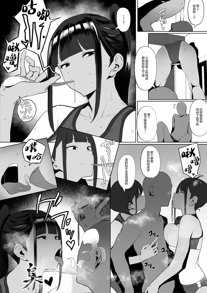 漫画《[自家太郎] 陆上部ちゃん (FANBOX) [中国翻訳]》全集第29张图