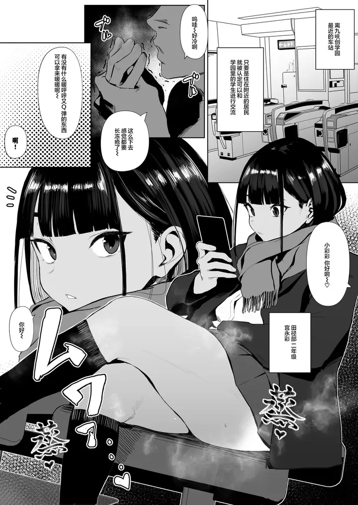 漫画《[自家太郎] 陆上部ちゃん (FANBOX) [中国翻訳]》全集第32张图