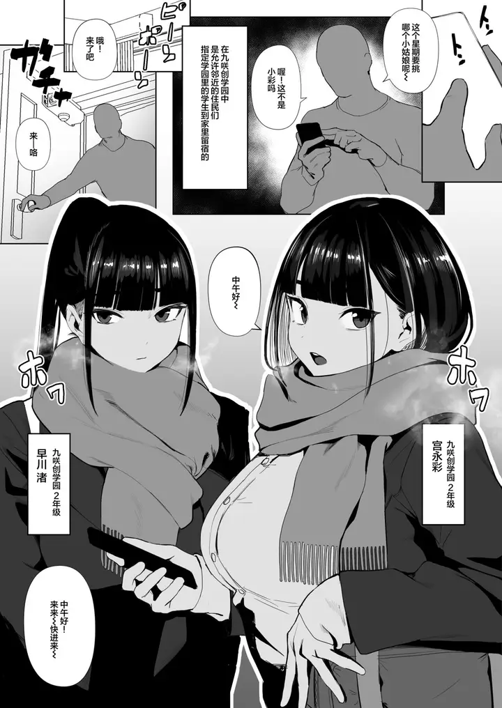 漫画《[自家太郎] 陆上部ちゃん (FANBOX) [中国翻訳]》全集第38张图