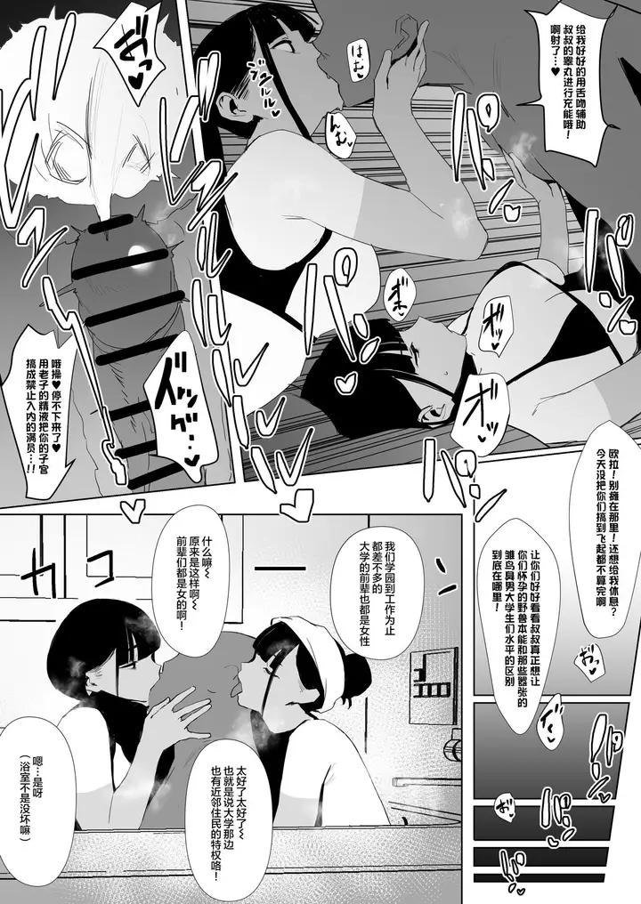 漫画《[自家太郎] 陆上部ちゃん (FANBOX) [中国翻訳]》全集第45张图